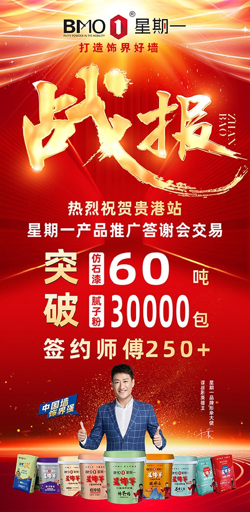 【貴港站】“百城賦能盛典”榮耀收官！簽單再攀高峰！