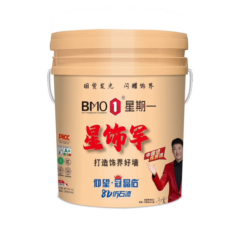 冠晶石8D仿石漆