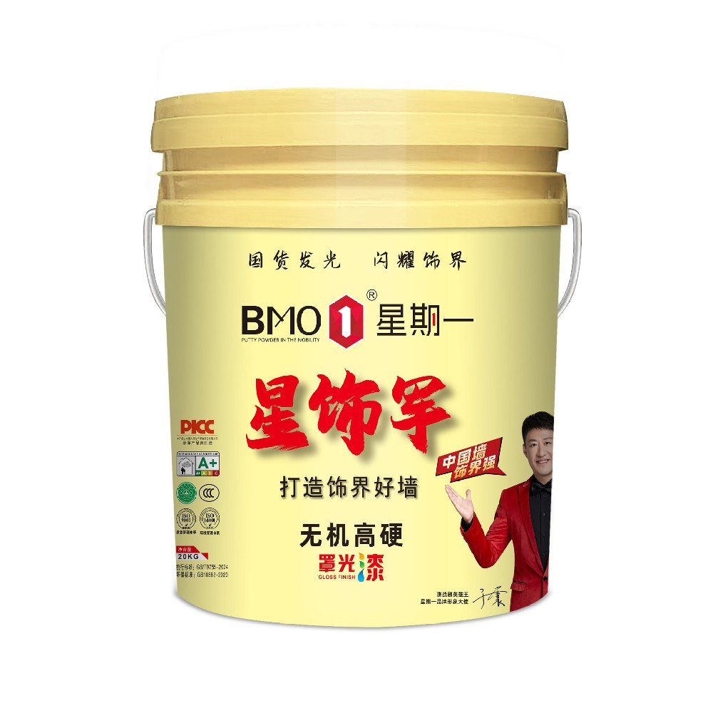 無機高硬罩光漆