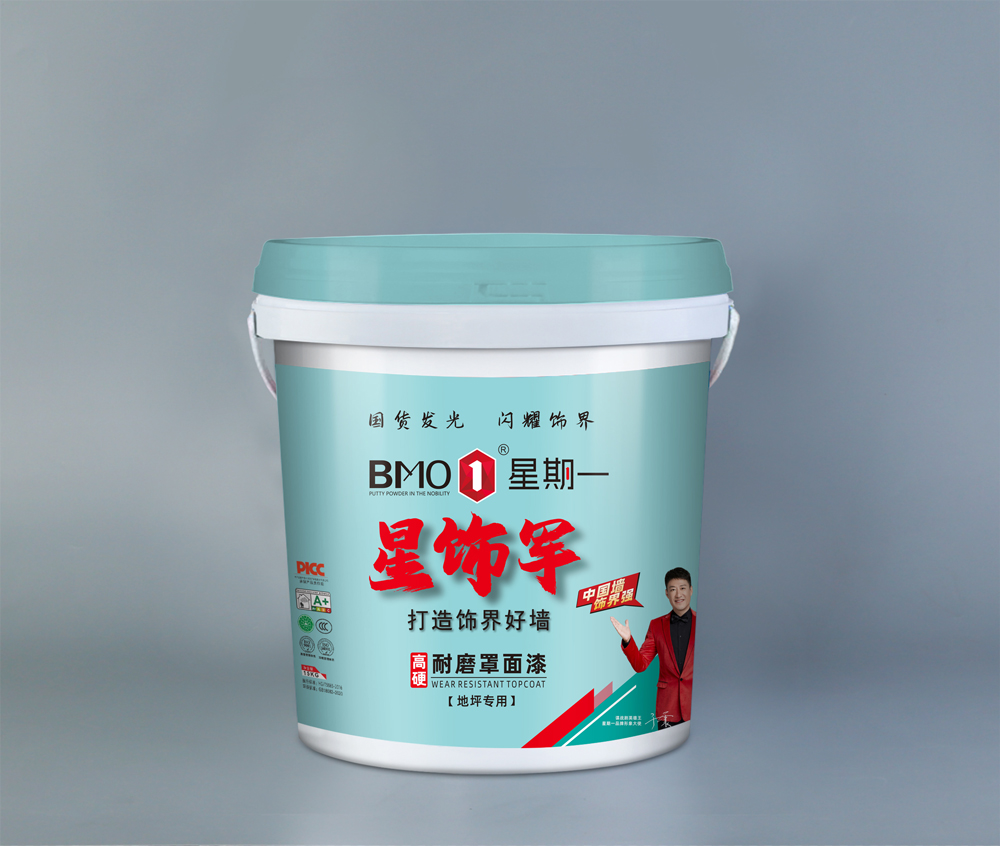耐磨罩面漆（地坪專用）